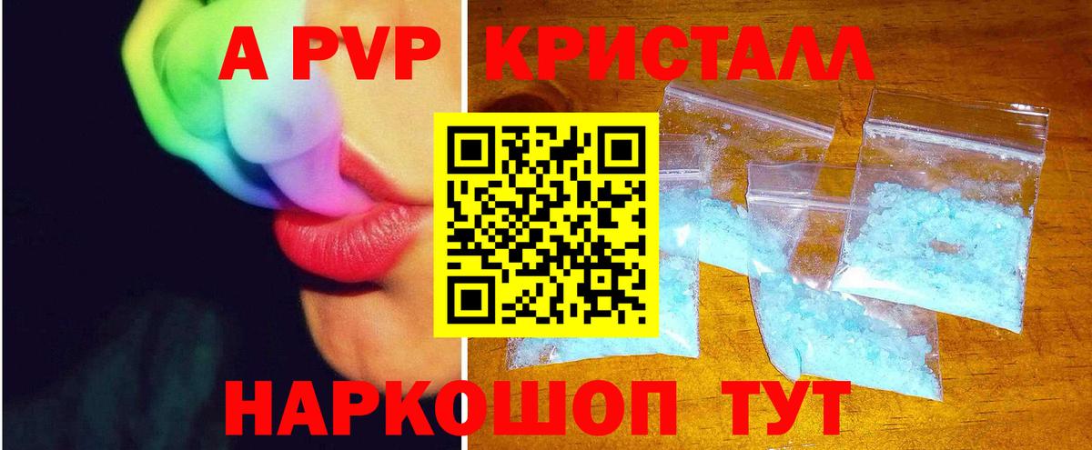 Alpha PVP VHQ Кстово