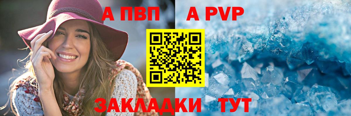 A PVP  Вход с VPN  Alpha-PVP СК КРИС  Кстово  APVP VHQ  Alfa_PVP мука 