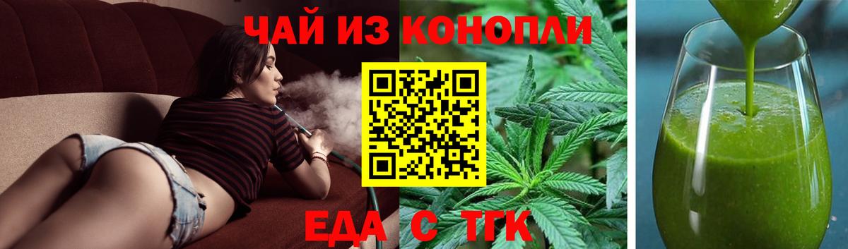 Кстово  Еда ТГК марихуана  Вход с VPN 
