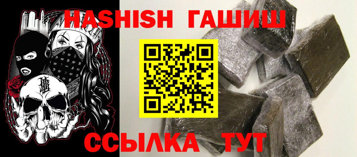 ГАШ  Вход с VPN  ГАШИШ Изолятор  Кстово  Гашиш AMNESIA HAZE 