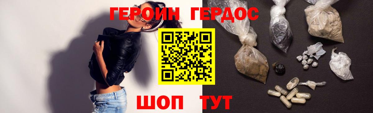 Кстово  Героин гречка  Вход с VPN 