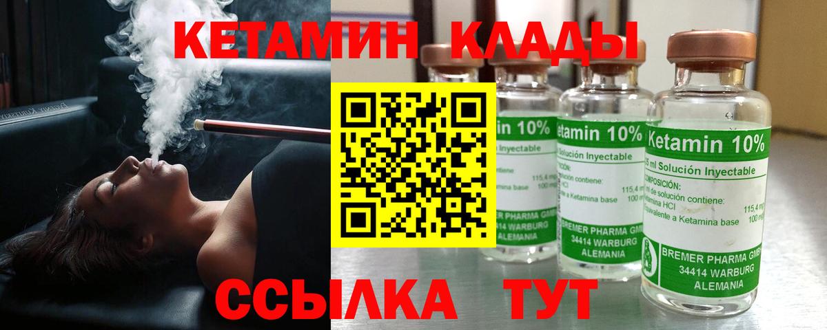КЕТАМИН VHQ  Кетамин VHQ  Вход с VPN  Кстово 