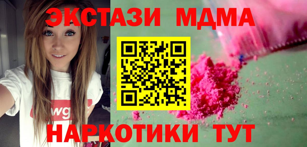 Кстово  МДМА  Вход с VPN  MDMA VHQ 