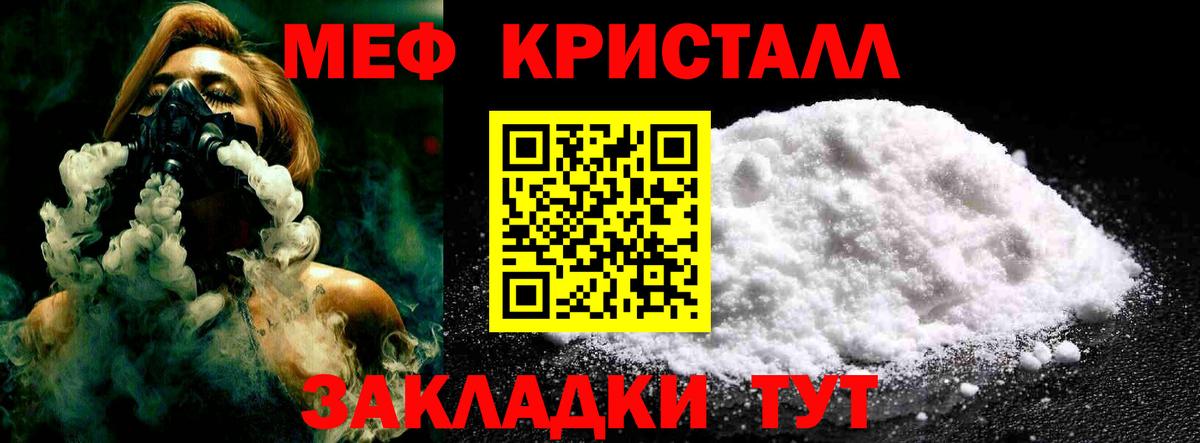 МЯУ-МЯУ  Вход с VPN  Кстово  Меф 4 MMC  Меф mephedrone 