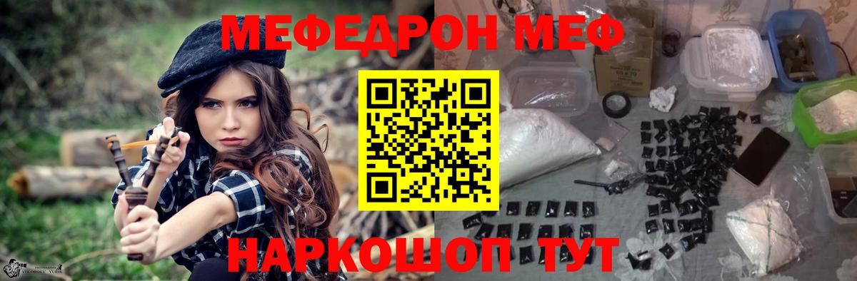 МЕФ мука Кстово
