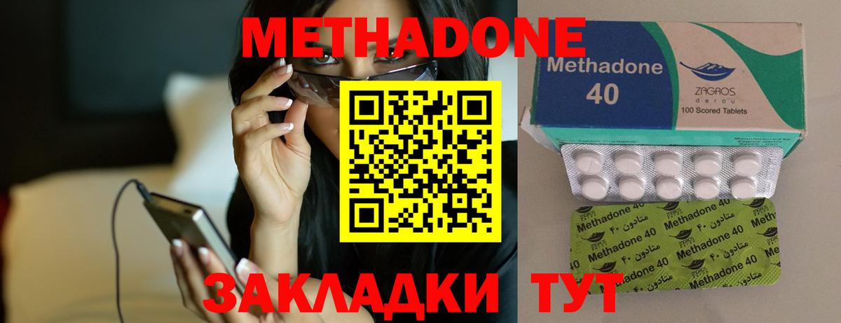 МЕТАДОН VHQ Кстово