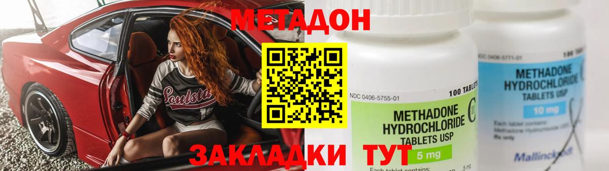 KRAKEN как войти  МЕТАДОН methadone  Вход с VPN  Кстово  МЕТАДОН VHQ 