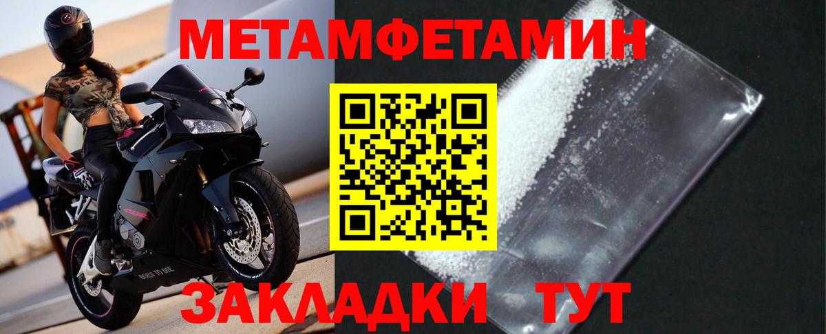 Первитин Декстрометамфетамин 99.9%  Первитин Декстрометамфетамин 99.9%  Метамфетамин  Кстово  Вход с VPN 
