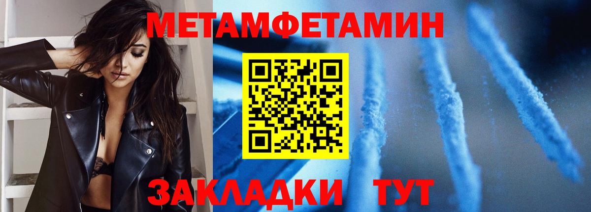 Первитин Methamphetamine Кстово