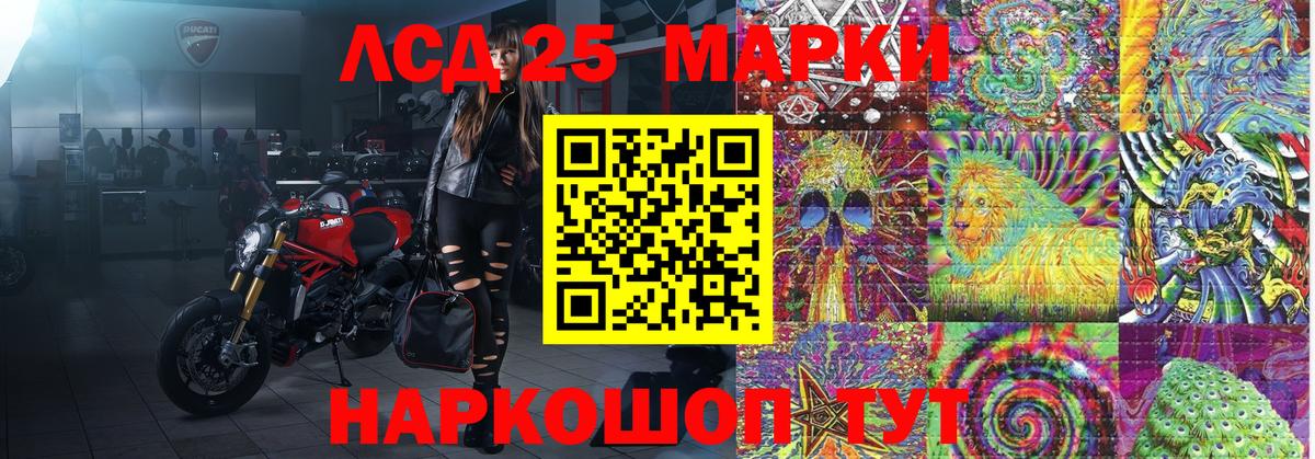 Марки NBOMe 1,8мг Кстово