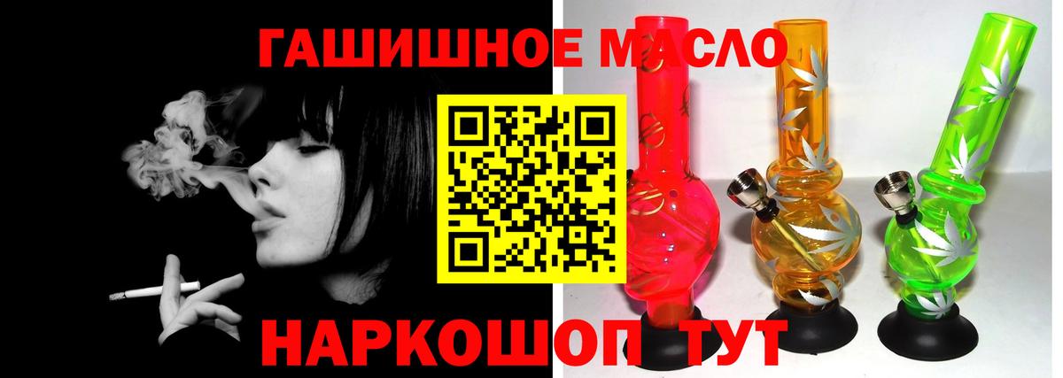 Кстово  Дистиллят ТГК THC oil  Дистиллят ТГК концентрат  Вход с VPN 