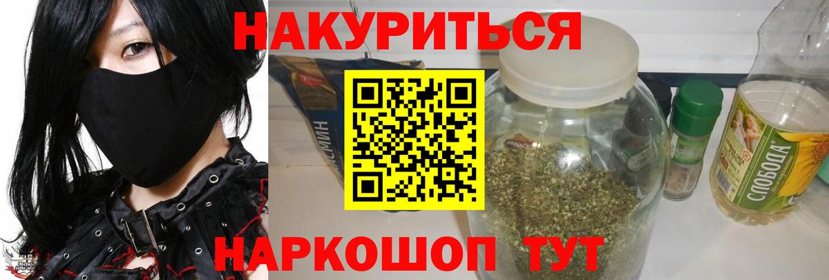 Канабис Amnesia Кстово